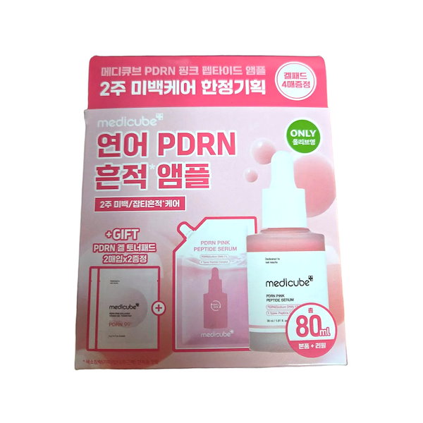 メディキューブ PDRN ピンクセット まとめ売り ピンクアンプル PDRNピンクアンプル PDRN 10,000ppm配合 – MEDICUBEオンライン