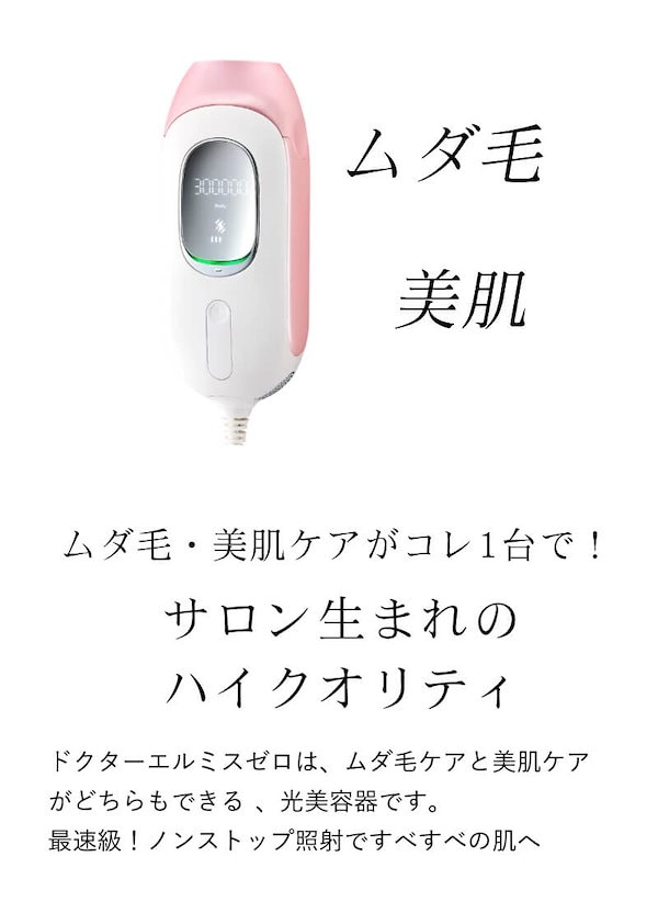 ドクターエルミスゼロ 舞っ ドクターエルミスゼロ 舞っ