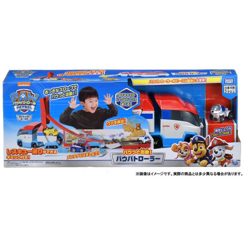 タカラトミー パウ・パトロール パウっと出動! パウパトローラー タカラトミー パウ・パトロール パウっと出動! パウパトローラー