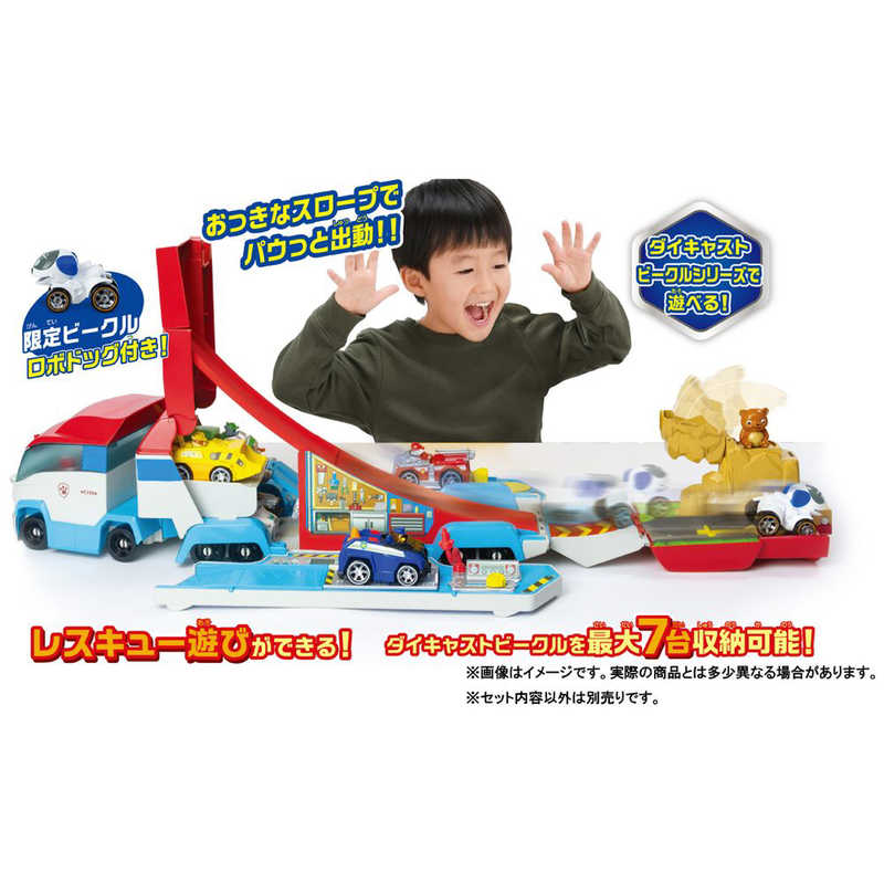 タカラトミー パウ・パトロール パウっと出動! パウパトローラー タカラトミー パウ・パトロール パウっと出動! パウパトローラー