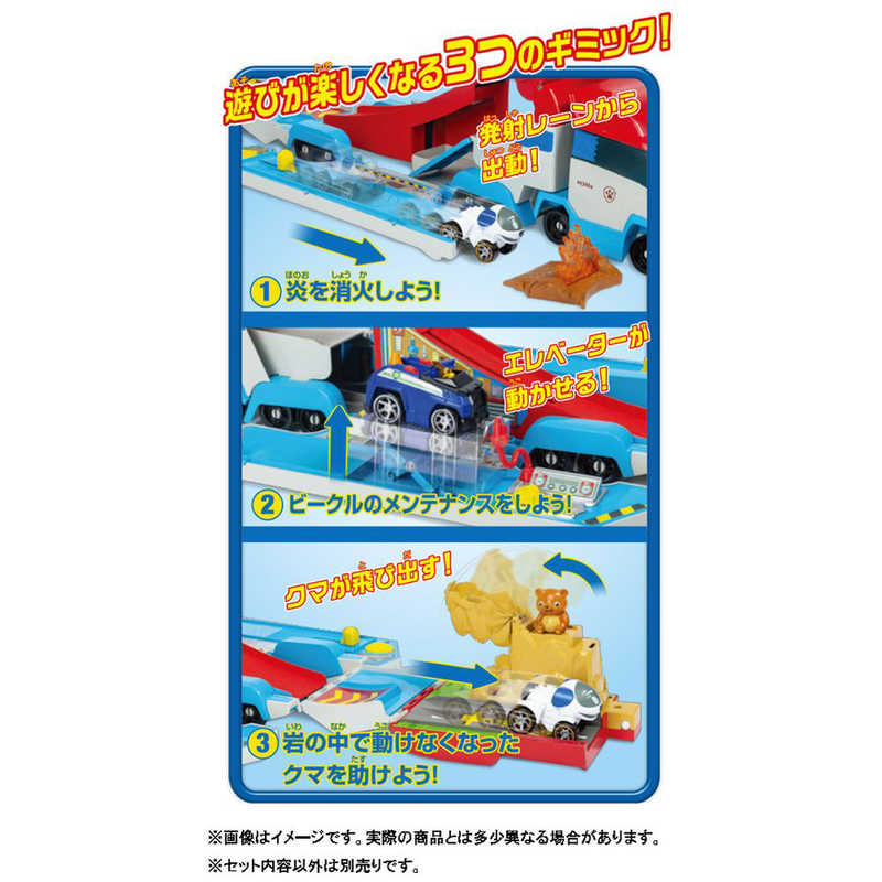 タカラトミー パウ・パトロール パウっと出動! パウパトローラー タカラトミー パウ・パトロール パウっと出動! パウパトローラー