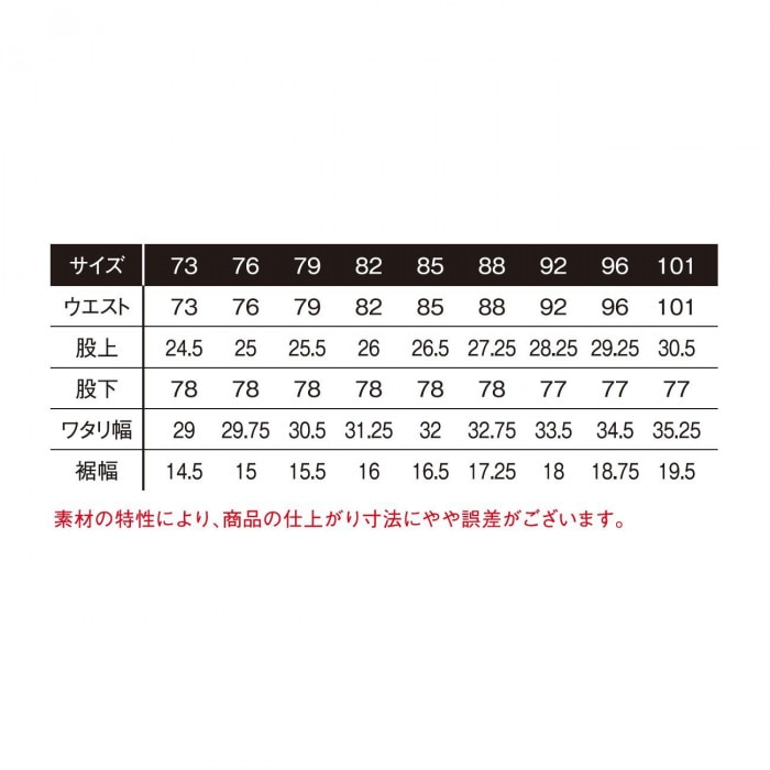 アイズフロンティア ストライプサッカーパンツ 11 I.D.ブルー 82cm 3452