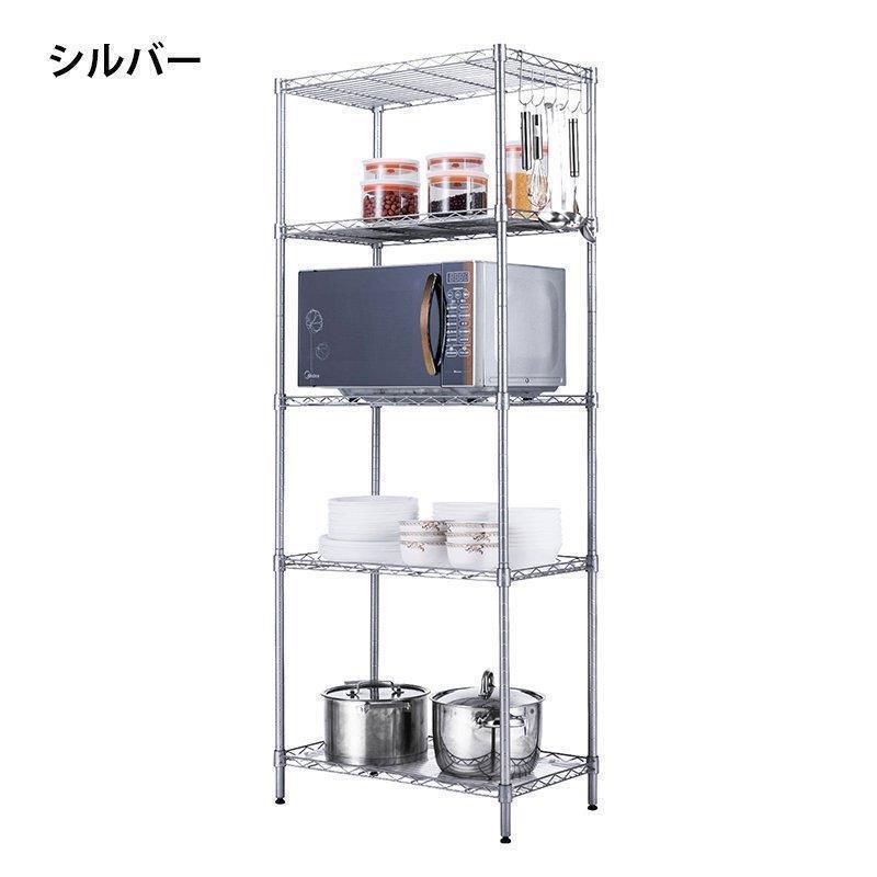 メタル製ラック スチールラック ワイヤーシェルフ 家具 収納 棚 5段 幅55cm 奥行30cm キッチン 台所 洗面所 バスルーム サニタリー リビ