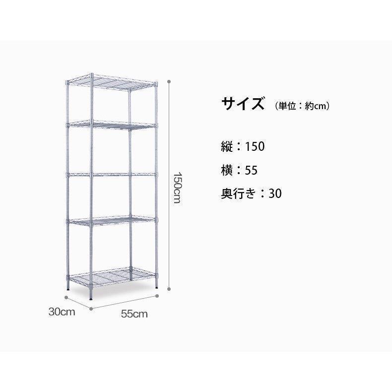 メタル製ラック スチールラック ワイヤーシェルフ 家具 収納 棚 5段 幅55cm 奥行30cm キッチン 台所 洗面所 バスルーム サニタリー リビ