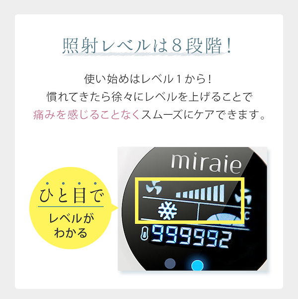 Qoo10] miraie ヘアリムーバー 家庭用 IPL 冷却機能