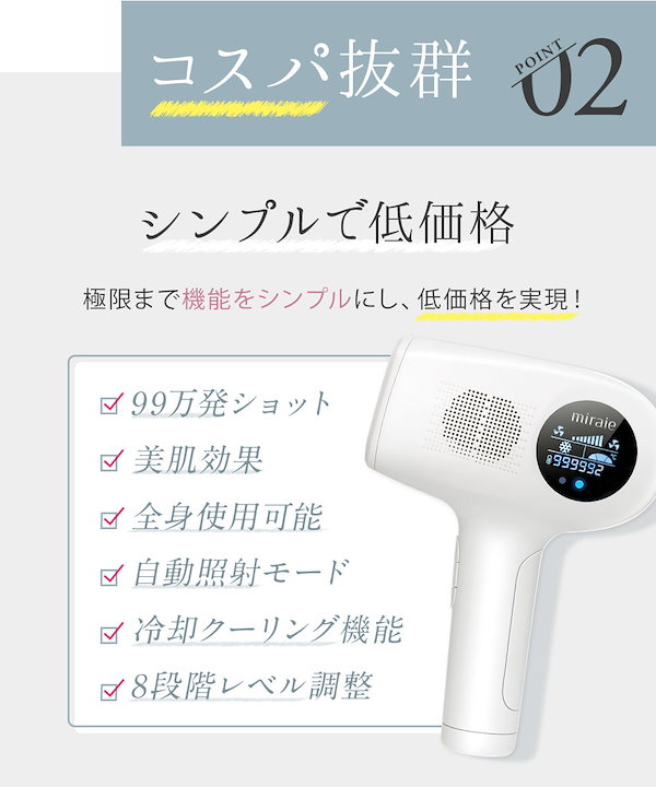 Qoo10] miraie ヘアリムーバー 家庭用 IPL 冷却機能