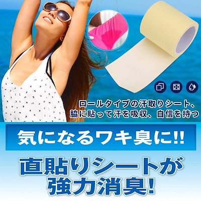 コンビニ受取可】 2000枚 脇汗パット 白色 パッド あせワキ