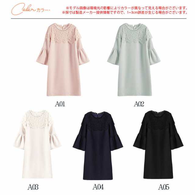 【短納期】卒業式 服 母 ワンピーススーツ セレモニースーツ レース スピーカースリーブ 卒園式 ママ 入学式 レディース 母親 40代 5