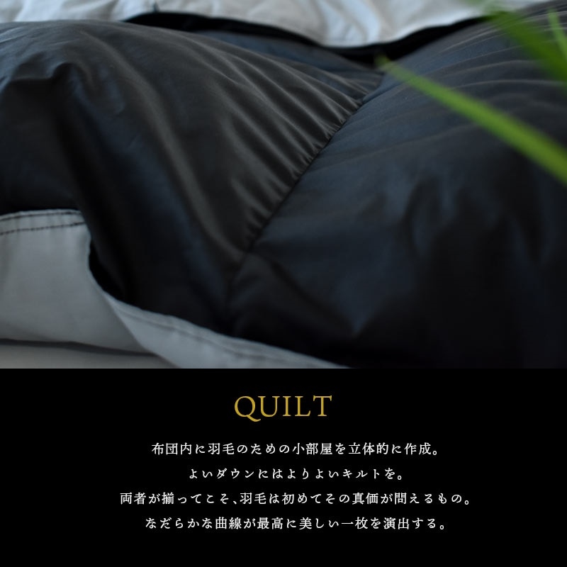 羽毛布団 シングル 150X210cm リバーシブル幻 ダックダウン90％ エクセルゴールドラベル付き 立体キルト 日本製 モノトーン3SA-10KCT500301BK-GY