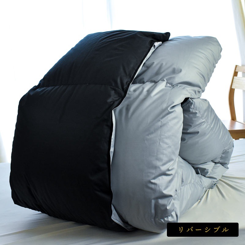 羽毛布団 シングル 150X210cm リバーシブル幻 ダックダウン90％ エクセルゴールドラベル付き 立体キルト 日本製 モノトーン3SA-10KCT500301BK-GY