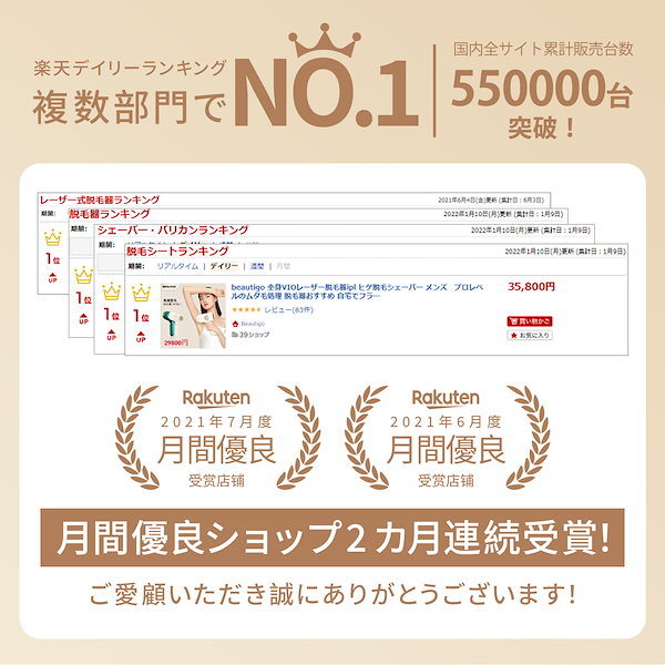 Qoo10] yete ランキング１位 超お得なセット家庭用脱毛