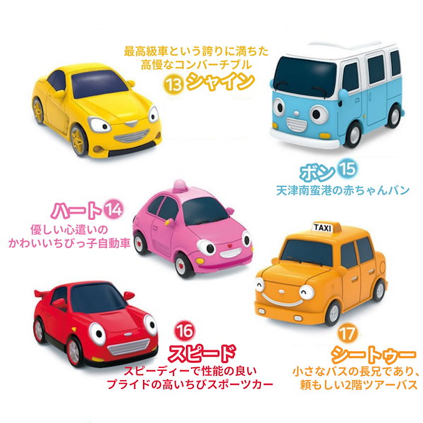 【お値下げ！】新品【タヨ】tayo フルセット18台第3弾 新着】ちびっこバス タヨ スペシャルシリーズ l マジックバス