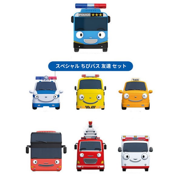ちびっこバス タヨ TAYO 韓国限定 special ミニカーフルセット19台 ちびっこバス タヨ TAYO 韓国限定 special ミニカーフルセット19