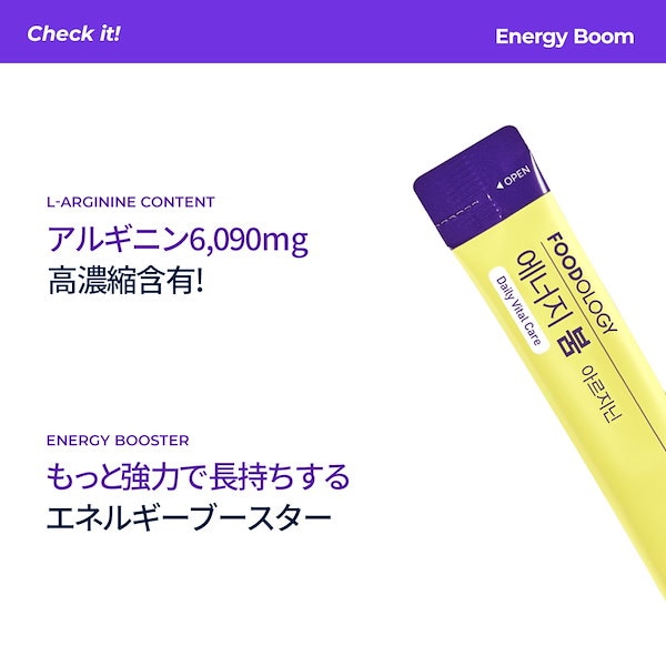 FOODOLOGY / エネルギーブームの公式商品情報｜美容・化粧品情報
