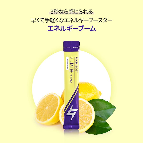Qoo10] FOODOLOGY エネルギーブーム18ml X 20本/