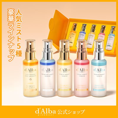 ダルバ　セット 楽天市場】【 d'Alba ( ダルバ ) 公式 】【 桃色ツヤ肌 トータル
