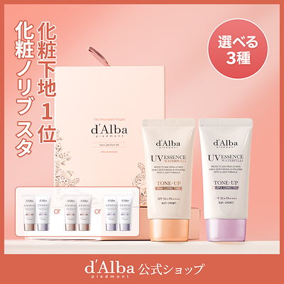 d'Alba ダルバ まとめ売り 楽天市場】ND_【 d'Alba ( ダルバ ) 公式 】【 ダルバ