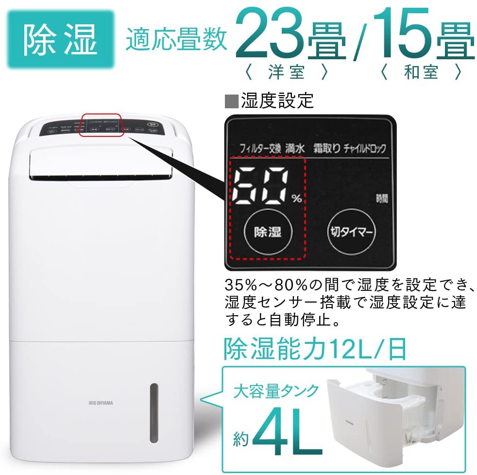 大特価人気 アイリスオーヤマ DCE-120 : 家電 : 空気清浄機付き除湿機 最新品得価