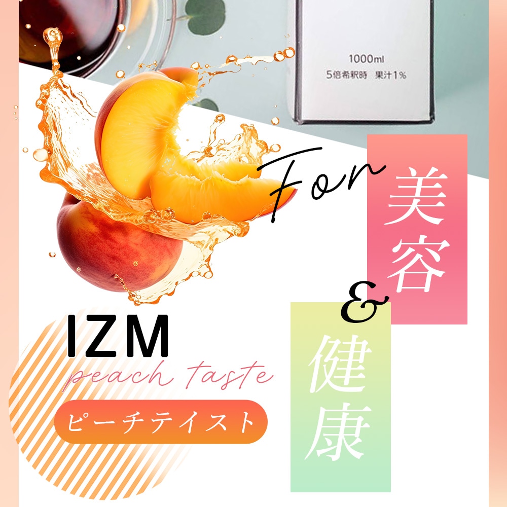 2027年8月【新品】酵素ドリンクIZMピーチテイスト3本 楽天市場】IZM 酵素ドリンク izm ピーチテイスト peachtaste