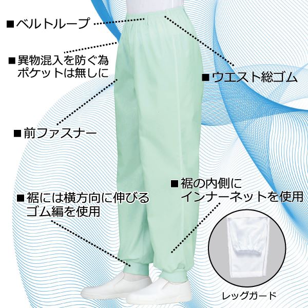 工場用白衣/ユニフォーム (男子 総ゴムトレパン L/グリーン) 裾フライス インナーネット付 ノータック workfriend SKH219 工場用白衣/ユニフォーム (男子 総ゴムトレパン L/グリーン) 裾フライス インナーネット付 ノータック workfriend SKH219