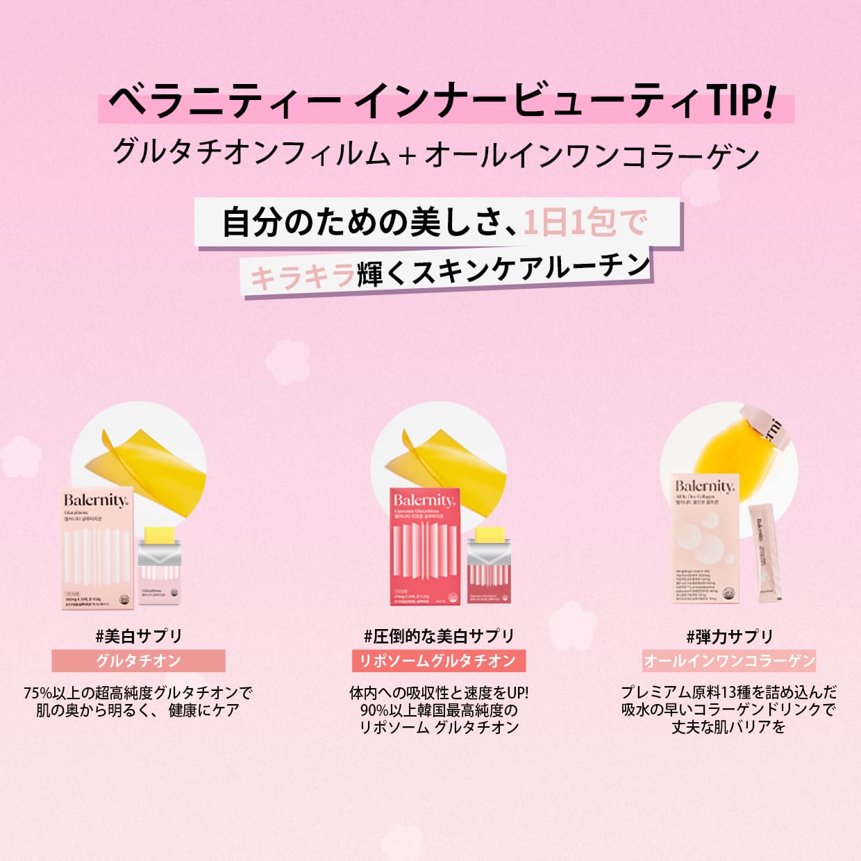 【1+1/2個】グルタチオンフィルム 75% 高純度 高含量 美容サプリ