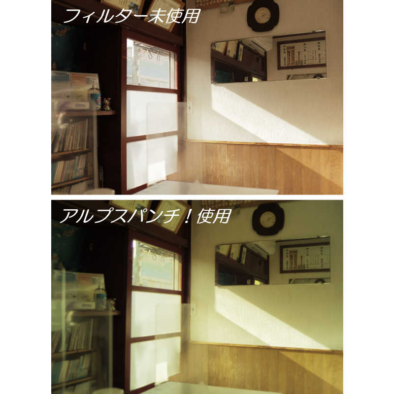 マルミ光機　カメラ用フィルター アルプスパンチ！ [52mm]　52mmｱﾙﾌﾟｽﾊﾟﾝﾁ