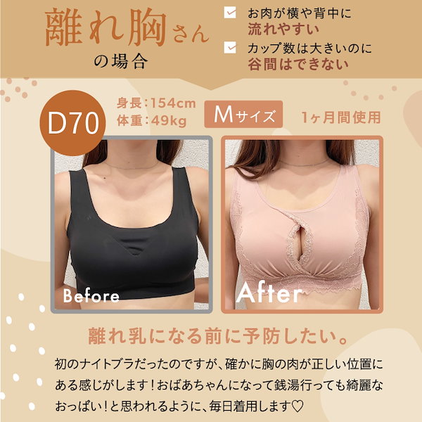 Qoo10] momoful 【1枚】色っぽ ナイトブラ ノンワイヤー