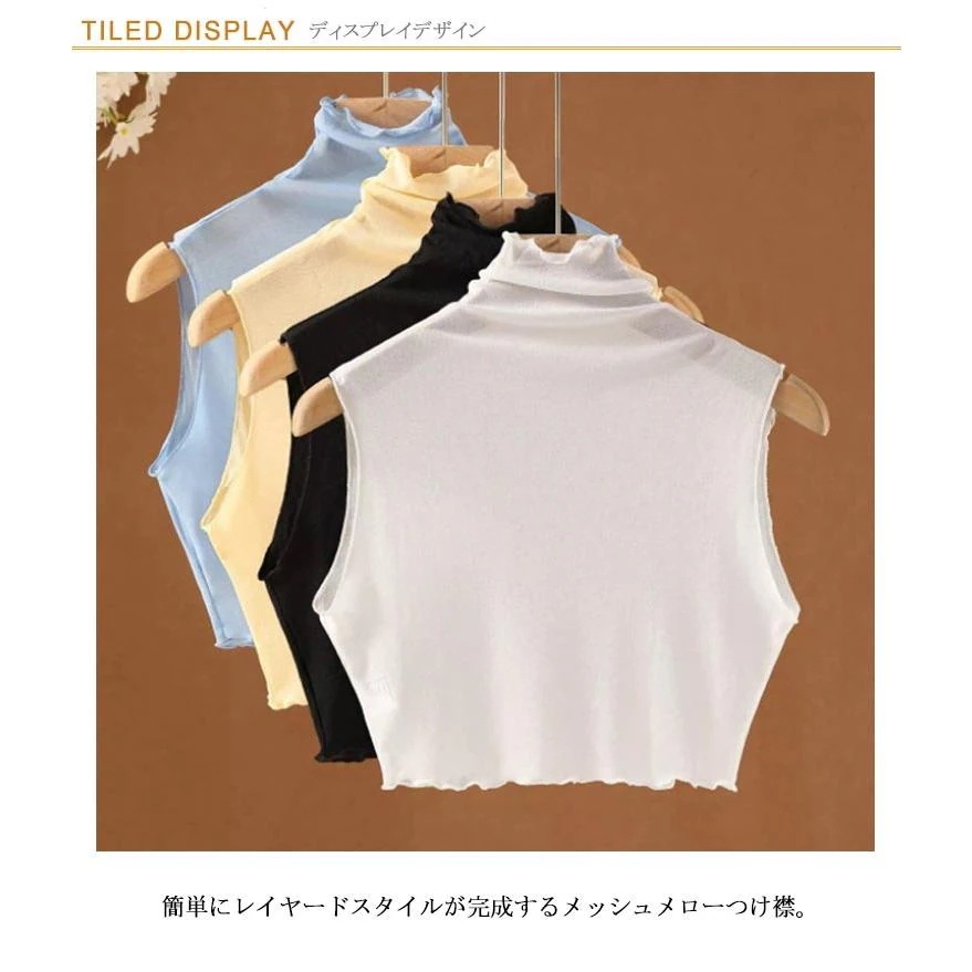 ハイネック フリル インナー 2枚セット付け襟 紫外線対策 シアー レイヤード 2枚セット付け襟 メーカー直販付け衿 タンクトップ レディース メロー メ ハイネック フリル インナー 2枚セット付け襟 紫外線対策 シアー レイヤード 2枚セット付け襟 メーカー直販付け衿 タンクトップ レディース メロー メ