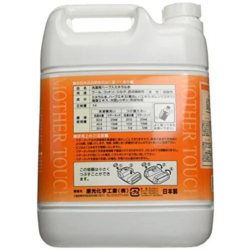 マザータッチ 洗濯強化タイプ 5L 3個セット 洗濯洗剤 抗菌 保湿 マザータッチ 洗濯強化タイプ 5L 3個セット 洗濯洗剤 抗菌 保湿