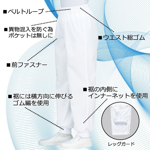 工場用白衣/ユニフォーム (男子 総ゴムトレパン 4L/ホワイト) 裾フライス インナーネット付 ノータック workfriend SKH219 工場用白衣/ユニフォーム (男子 総ゴムトレパン 4L/ホワイト) 裾フライス インナーネット付 ノータック workfriend SKH219
