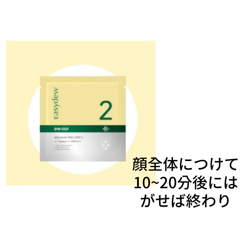 メララフィルプログラム*5回分 メララフィルプログラム*5回分