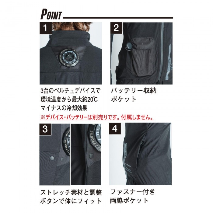 アイズフロンティア 冷却ペルチェ長袖ワークジャケット 05 ブラック L 3128 アイズフロンティア 冷却ペルチェ長袖ワークジャケット 05 ブラック L 3128