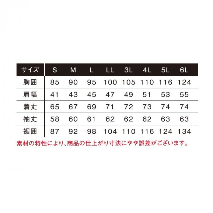 アイズフロンティア 冷却ペルチェ長袖ワークジャケット 05 ブラック L 3128 アイズフロンティア 冷却ペルチェ長袖ワークジャケット 05 ブラック L 3128