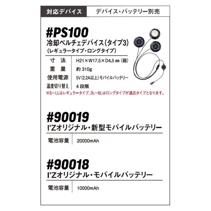 アイズフロンティア 冷却ペルチェ長袖ワークジャケット 05 ブラック L 3128 アイズフロンティア 冷却ペルチェ長袖ワークジャケット 05 ブラック L 3128