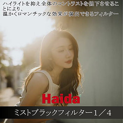 格安正規品 ハクバ Haida(ハイダ)角型フィルタ : カメラ・光学機器用 大人気特価