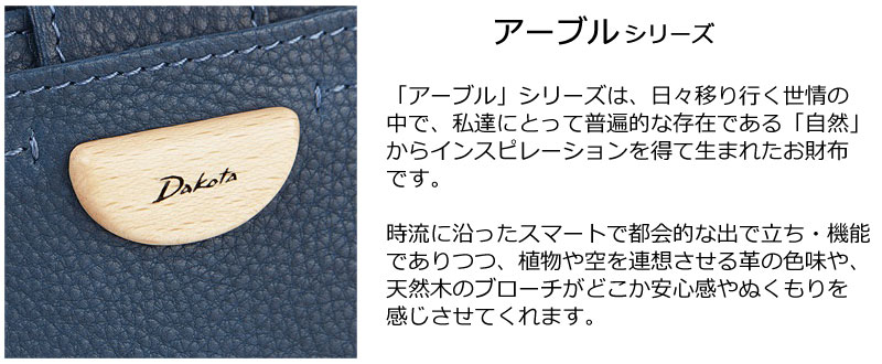 ラウンドファスナー長財布 アーブル 0031363 正規取扱店