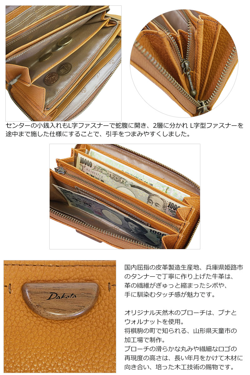 ラウンドファスナー長財布 アーブル 0031363 正規取扱店