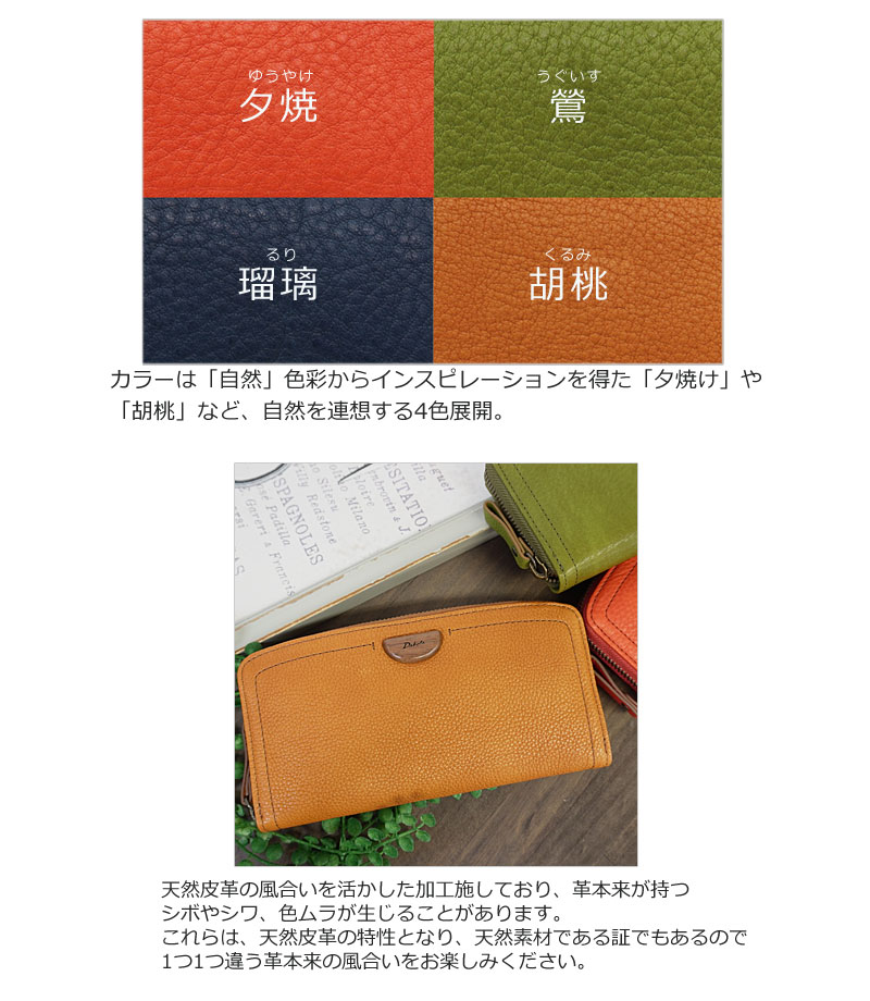 ラウンドファスナー長財布 アーブル 0031363 正規取扱店