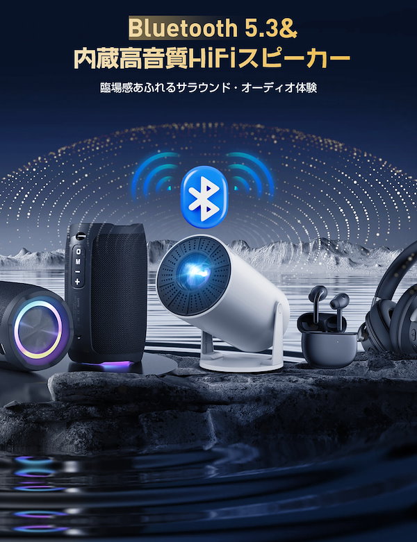 新機種・最新Android TV 13.0搭載 プロジェクター20000LM