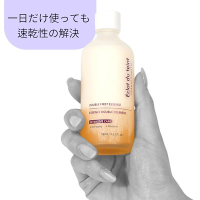 Qoo10] Eclat du teint 2+1, DOUBLE FIRST エッ : スキンケア