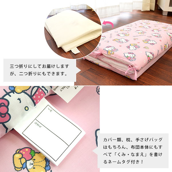 Qoo10] 送料無料お昼寝布団7点セット 東京西川
