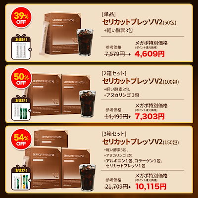 Qoo10] セリボックス 「らむねPICK!」セリカットプレッソV