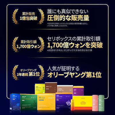 Qoo10] セリボックス セリカットプレッソV2 50包/ ダイエ : 健康