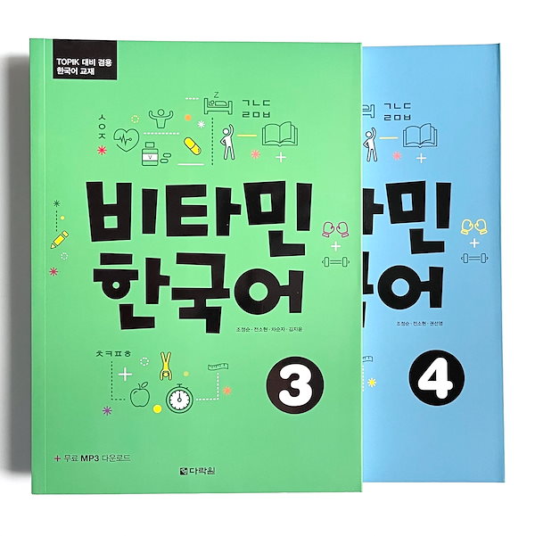 Qoo10] [ビタミンの韓国語 1/2/3/4/5/