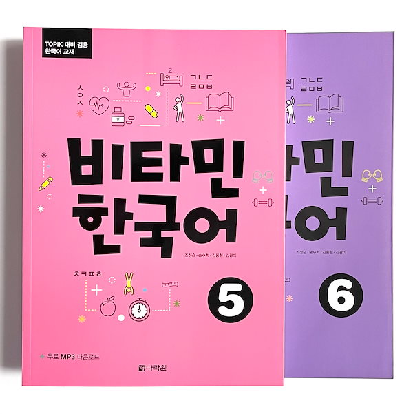 Qoo10] [ビタミンの韓国語 1/2/3/4/5/