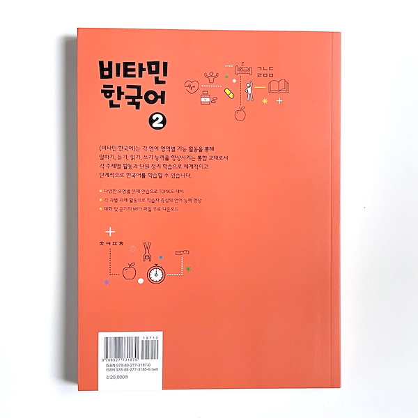 Qoo10] [ビタミンの韓国語 1/2/3/4/5/