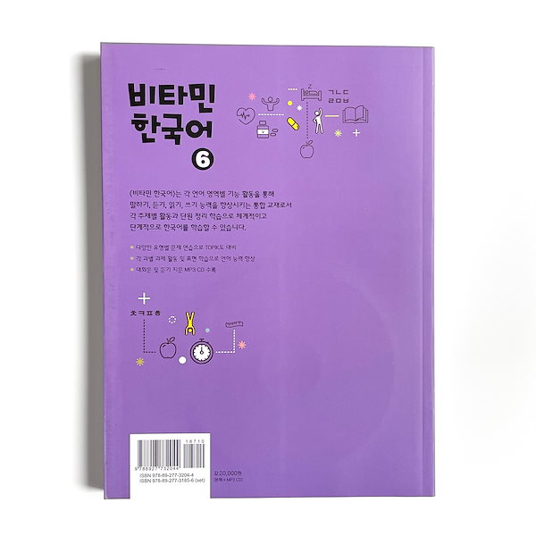 Qoo10] [ビタミンの韓国語 1/2/3/4/5/