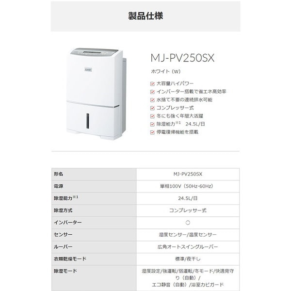 Qoo10] 三菱電機 衣類乾燥除湿機 サラリ [MJ-PV25