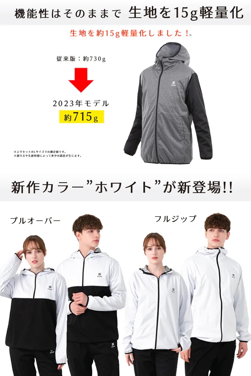 サウナスーツ メンズ レディース 大きいサイズ プルオーバー 上下 セット ダイエットウェア 洗濯可能 トレーニングウェア おしゃれ 減量着 服 痩せ 発汗 サウナスーツ メンズ レディース 大きいサイズ プルオーバー 上下 セット ダイエットウェア 洗濯可能 トレーニングウェア おしゃれ 減量着 服 痩せ 発汗