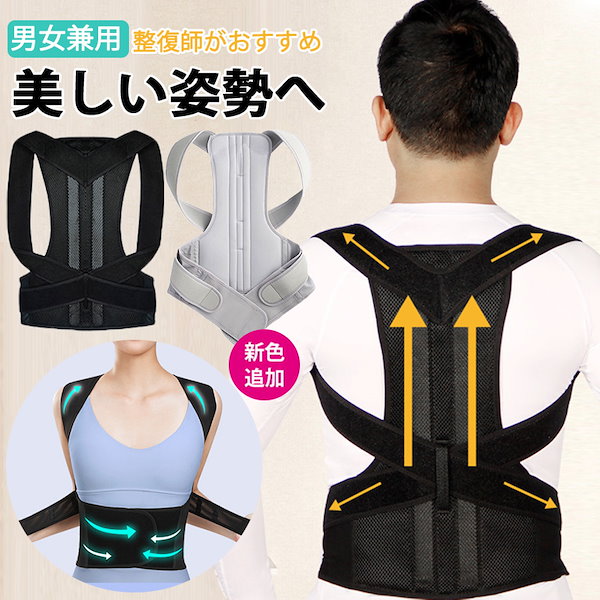 ❤未使用❤猫背矯正ベルト 矯正 背筋矯正ベルト 姿勢サポーター Amazon.co.jp: 猫背 姿勢矯正ベルト 背筋矯正ベルト 猫背サポーター